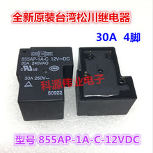 855AP-1A-C-12VDC 30A  4PIN    855AP-1A-S-12VDC 2024 - buy cheap