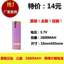 2600MAH 3.7V 18650 rechargeable lithium battery flashlight with welding piece Rechargeable Li-ion Cell 2024 - buy cheap