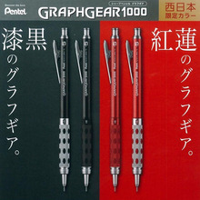 Japan Pentel Graph Gear 1015 Metal Rod Mechanical Pencil Low Center of Gravity Retractable Nib 0.3|0.5|0.7|0.9mm 1PCS 2024 - buy cheap