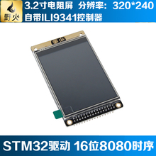 Pantalla LCD TFT de 3,2 pulgadas con pantalla táctil resistente ILI9341, enviar código fuente STM32 2024 - compra barato