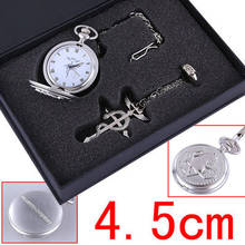 FullMetal Alchemist Quartz Pocket Watch with Necklace Ring Set Men Women Jewelry Set Gifts Box 2024 - buy cheap
