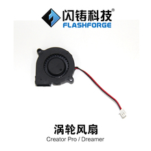 Flashforge-impresora 3D Creator pro/dreamer, ventilador de refrigeración turbo, 1 unidad 2024 - compra barato