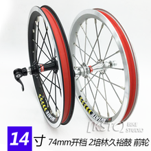 14 inch wheel set 74mm front wheel BYA412 modified ultra light 2 bearing 211SB front wheels set 2024 - buy cheap