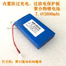 7.4 v 2600 mah 8.4 v bateria de polímero de lítio bateria walkie talkie consumidor máquina comparecimento caixa farol 2024 - compre barato