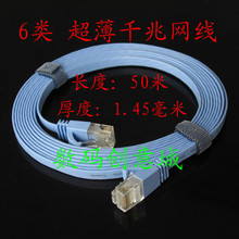 Сетевой плоский UTP Ethernet-Кабель CAT 6, высокоскоростной сетевой кабель CAT6 RJ45, патч-корд LAN, 50 м 2024 - купить недорого