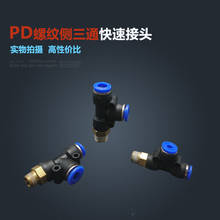 Free shipping 30Pcs Pneumatic 1/4" Thread 6mm One Touch Push In T Joint Quick Fittings PD6-02 2024 - buy cheap