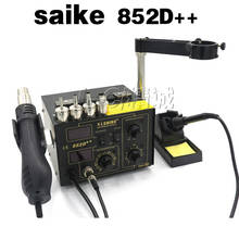 SAIKE 852D++ 2 in 1 Rework Station Upgraded fron Iron Solder Soldering Hot Air Gun 220V 110V  SAIKE 852D+ Free Gift 2024 - buy cheap