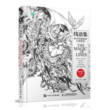 Libro de guía de estética para colorear, instrumento de ilustración, técnica de pintura, boceto, Tutorial 2024 - compra barato