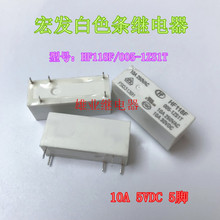 HF118F-005-1ZS1 Relay JQX-118F-005-1ZS1T 5PIN 10A 2024 - buy cheap