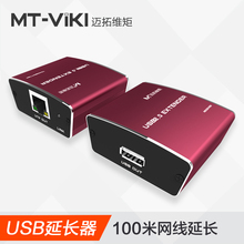 MT-VIKI высококачественный полный USB 2,0 удлинитель 100 м футов USB к CAT RJ45 LAN UTP удлинитель кабеля USB повторитель с мощностью 2024 - купить недорого