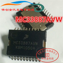 MC33887AVW  5.0 A H-Bridge with Load Current Feedback HSOP20 2024 - buy cheap