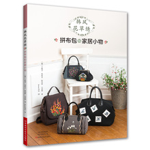 Korean Style Flower Plant Embroidery Book Patchwork Bags and Household Small Items DIY Rose Embroidery Pattern Book 2024 - buy cheap