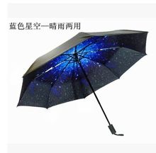 Creative Star Umbrella 3 Folding Black UV Protection Men Umbrella Chinese sunshade Sombrinha De Chuva 2024 - buy cheap