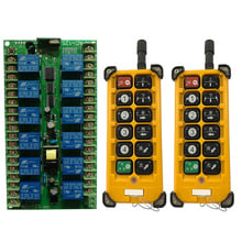 Controle de rádio sem fio 12ch ac220v, 3000m, canal 12ch, receptor, controle remoto rf sem fio, sistema de guindaste de viagem aéreo + transmissor