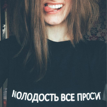 Летние женские футболки с надписью «Youth Wild Everyone», белый, русский, с принтом, хипстерский Повседневный Топ, женская футболка 2024 - купить недорого