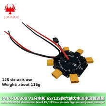 DIY PDB-300 agricultural plant protection machine six-axis power distribution board 12S 6S high current distribution board 2024 - buy cheap