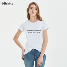 Slithice летняя футболка, топ, модная рубашка с русским буквенным принтом, женская уличная одежда с коротким рукавом, повседневная женская футболка с графическим принтом 2024 - купить недорого