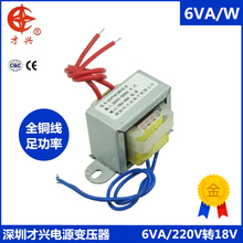 Transformador de potencia EI41 DB-6VA 6W 220V a 18V 0.3A AC AC18V aislamiento de cobre 2024 - compra barato