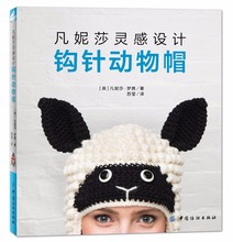 Chapéus de animais de crochê, padrões, livro de tricô tecelado artesanal 2024 - compre barato