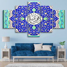 Islamic Tiles and Mosaics Wall Art 5 Pieces Islamic Wall Canvas Paintings Posters Wall Art Pictures Living Room Decor Frame 2024 - buy cheap