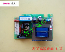Haier refrigerator power board main control board control panel for BCD-188A 218A/C 0064000231 2024 - buy cheap