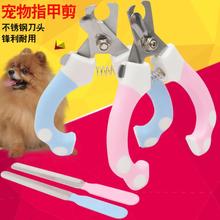 Pet Dog Nail Clipper Cutter Grooming Scissors Clippers Dog Cats Toe Claw Care Pedicure Tools Stainless Steel 2024 - buy cheap