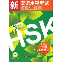 Stimulated Tests of the New Chinese Proficiency Test HSK (HSK Level 1 with a CD) students tutorial book 2024 - buy cheap