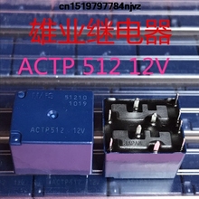 Relé ACTP512 12V 12VDC 10PIN 5 uds. 2024 - compra barato