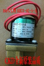 Электромагнитный клапан, быстродействующий 2 AB21-02-5-A-DC24V электромагнитный клапан (Универсальный клапан) 2024 - купить недорого