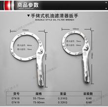 A ferramenta de bestir taiwan fez chaves de filtro de óleo do estilo do grilhão 55-75mm 75-95mm 2024 - compre barato