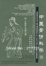 Traumatology and Orthopedics of Traditional Chinese Medicine (English and Cantonese Edition) [Paperback] 2024 - buy cheap