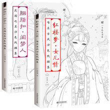 Libro de colorear chino para adultos, libro de colorear con línea de dibujo, de belleza antigua China, libro para colorear antiestrés, 2 libros 2024 - compra barato