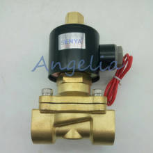 G1/2" N/O DC24V DC12V Brass Electric Solenoid Valve Water Gas Air Normally Open Type 2024 - buy cheap