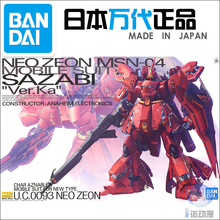 Japaness Bandai-modelo Original de Gundam, MG 1/100, SAZABI NEO ZEON MSN-04 Ver.Ka, Robot, traje móvil sin cadena, juguetes para niños 2024 - compra barato
