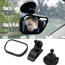 Автомобильное детское зеркало заднего вида, детское Зеркало для наблюдения, безопасное сиденье, детское зеркало заднего вида, вспомогательное переднее зеркало на присоске 2024 - купить недорого