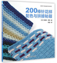 200 blocos de malha para cobertores, colchas e afegãos/teste padrão de tricô chinês livro iniciantes auto learners 2024 - compre barato