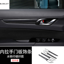 4pcs/lot ABS Carbon fiber grain Interior door shake handshandle decoration cover for 2017 2018 Mazda CX-5 CX 5 CX5 MK2 2024 - buy cheap