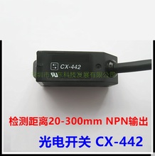 Фотоэлектрический переключатель CX-442 фотоэлектрический датчик UCX442 CX-442-P 2024 - купить недорого
