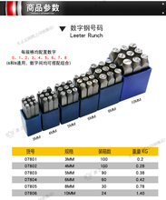BESTIR-herramienta de trabajo de metal, acero de aleación de alta calidad HRC60 +-2, punzón de número duro, herramienta de Taiwán 2024 - compra barato