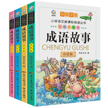 Chinese Pinyin Picture Book Chinese Idioms Wisdom Story For Children Chinese Character Word Books Inspirational History Story 2024 - buy cheap