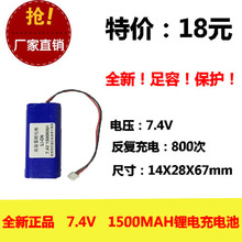 Autêntico e Original da bateria de lítio 14650 bateria recarregável 1500 mah 7.4 v lanterna lanterna com plug 2024 - compre barato