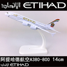 Coleção de modelos de brinquedo colecionáveis, 14cm 1:400, aeronaves aéreos modelos airbuds a380, com base de liga metálica, modelo colecionável 2024 - compre barato