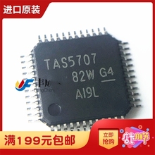 10PCS TAS5707PHPR QFP-48 TAS5707PHP QFP48 TAS5707 5907 Digital sound amplifier IC New and original 2024 - buy cheap