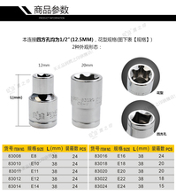 BESTIR TOOL Taiwan brand high quality ANSI/DIN/GB certification chromium vanadium E8-E24 E-socket wrench 12.5mm 1/2"  hand tool 2024 - buy cheap