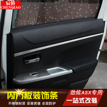 Tira embellecedora para ventana interior de coche, accesorios de decoración de acero inoxidable para Mitsubishi ASX 2013-2019, unids/set 4/juego 2024 - compra barato