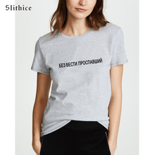 Camisetas Slithice para mujer, camisa con estampado de letras rusas, tops harajuku, camisetas blancas y negras de verano 2024 - compra barato