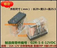 Free shipping lot (5 pieces/lot) 100%Original New G2R-1-E G2R-1-E-12VDC G2R-1-E-12V G2R-1-E-DC12V 8PINS 16A 12VDC Power Relay 2024 - buy cheap