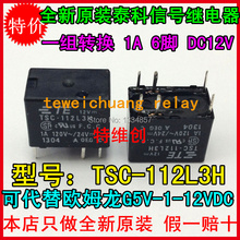 TE TYCO OEG TSC-112L3H-12V 6PINS 1A 12VDC Signal Relay original New 2024 - buy cheap