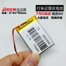 MUSIC For MEIZU M3 built-in battery 3.7V polymer 303450 traffic recorder, lithium battery CARD charging 2024 - buy cheap