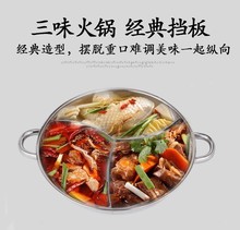 Stainless steel Chinese Sichuan three flavors mandarin duck hot pot household shabu-shabu Dolaishun Malatang soup pot 2024 - buy cheap